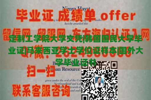 东京工科大学文凭样本|雪城大学毕业证样本|阿尔图瓦大学毕业证|海外大学成绩单图片模版