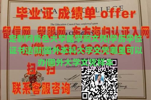 定制国立台湾大学文凭|专业制作国际证件|定制马来西亚学士学位证|国外毕业证